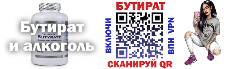 купить наркоту  Тосно  БУТИРАТ вода 