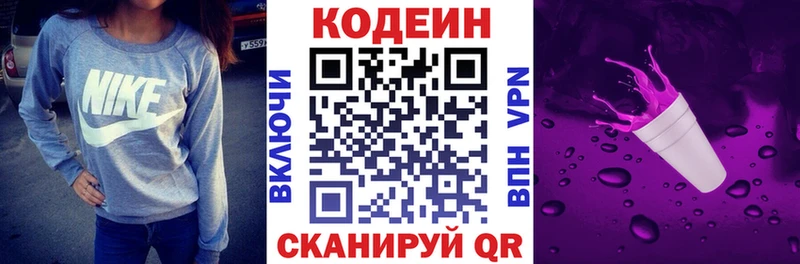 Кодеиновый сироп Lean Purple Drank  Тосно 
