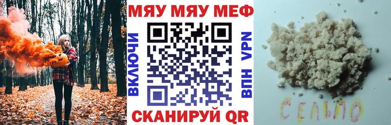 МЕФ мука что такое Тосно