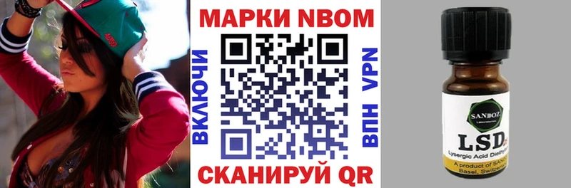 Марки 25I-NBOMe 1,5мг  закладки  Тосно 